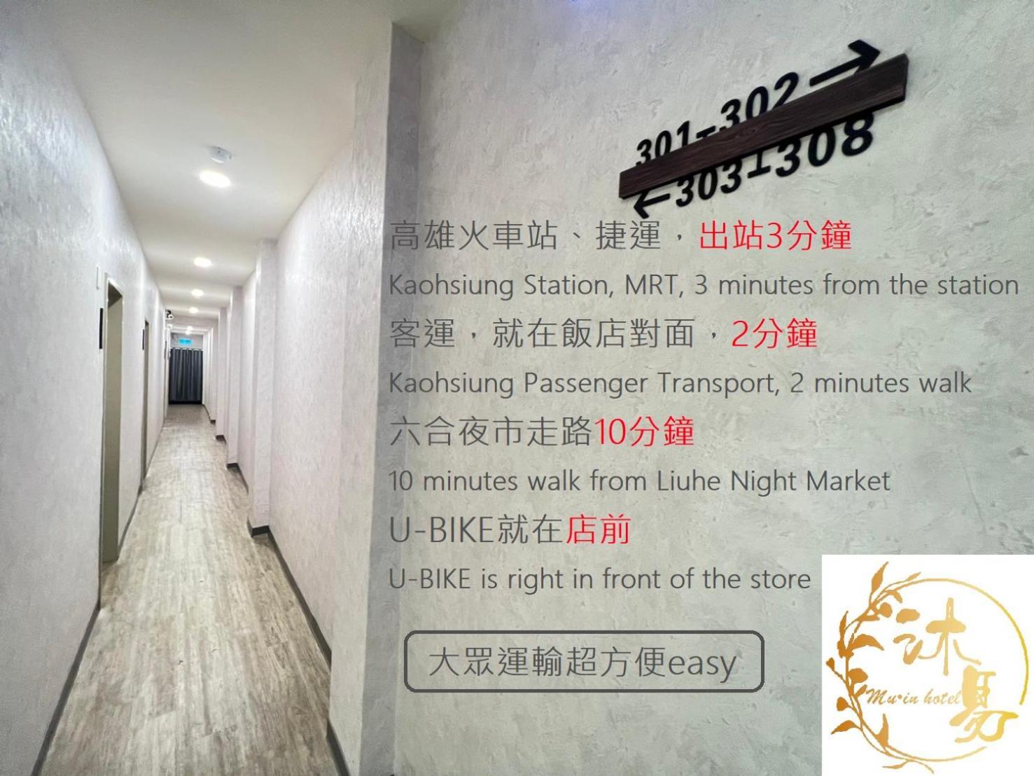 Mu-In Hotel Kaohsiung Zewnętrze zdjęcie
